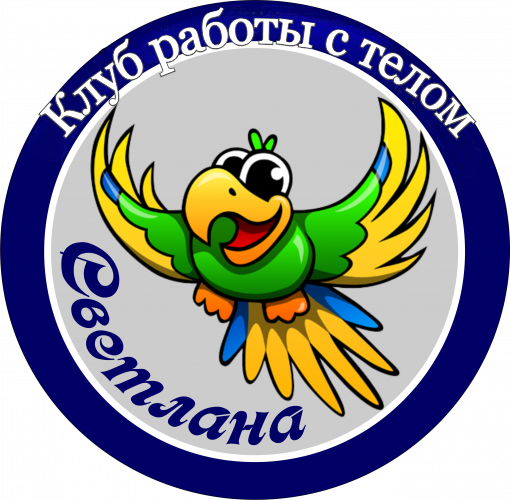 Здоровье+, Оздоровительные услуги